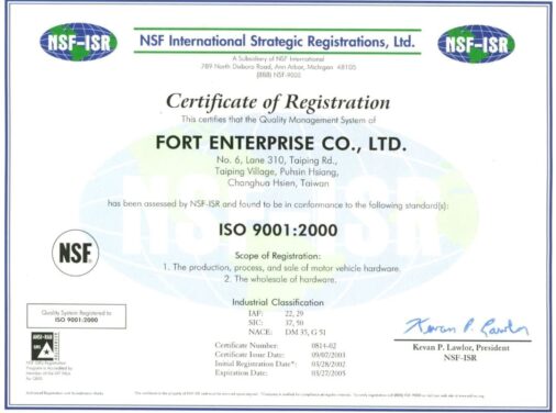 石城企業 ISO2000 認證